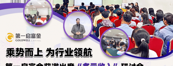 Investment Seminar（1240-620中文）
