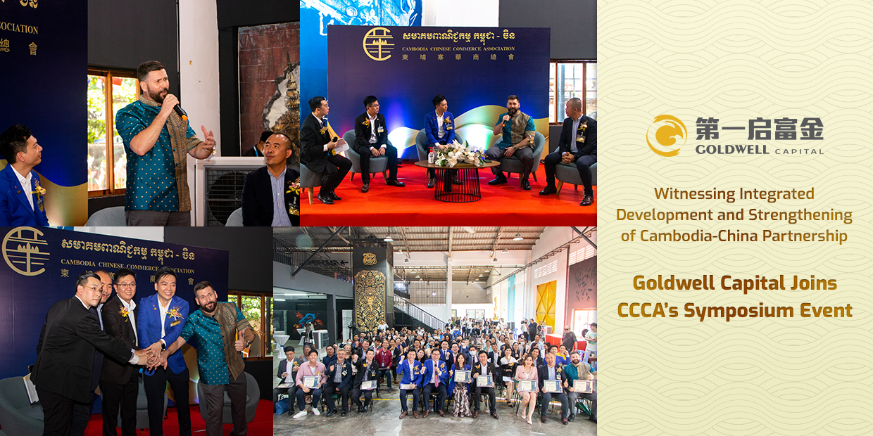 Goldwell Capital Witnessing Integrated Development and Strengthening of Cambodia-China Partnership