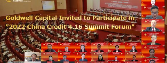 Goldwell Capital Invited to Participate in "2022 China Credit 4.16 Summit Forum"